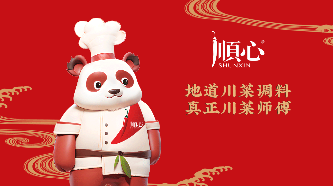 顺心集团IP＆SI设计全案