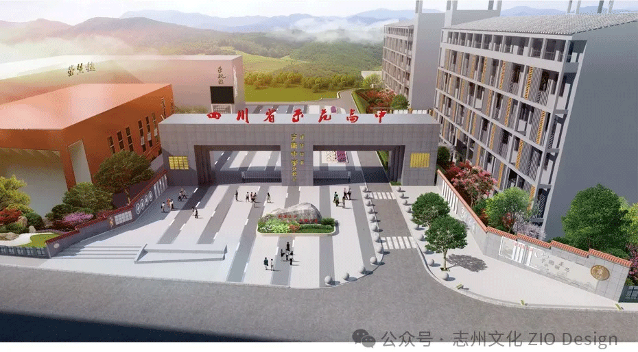 西昌宁南中学校园文化策划设计